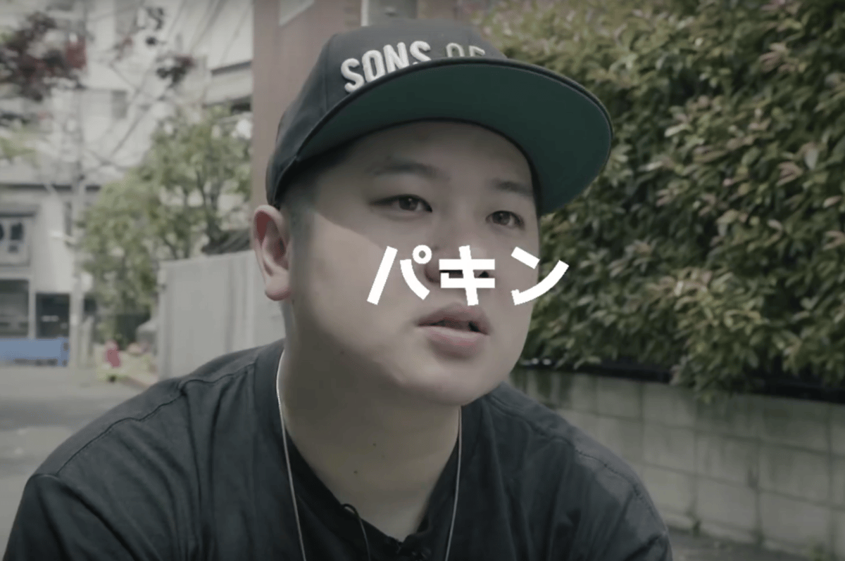 Photo of set Full Circle: Grime In Japan.